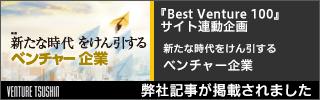 弊社記事が掲載されました